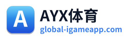 AYX体育